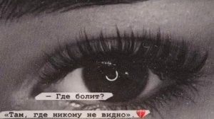 Атмосфера души 💔