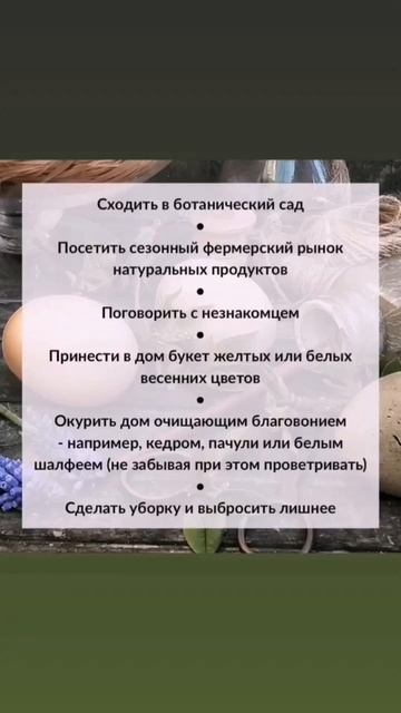 #весеннее равноденствие смотреть онлайн