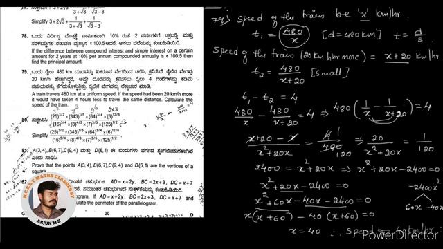 GPSTR-2017 MATHS 3MARK DESCRIPTIVE ANSWERS| PART-2|