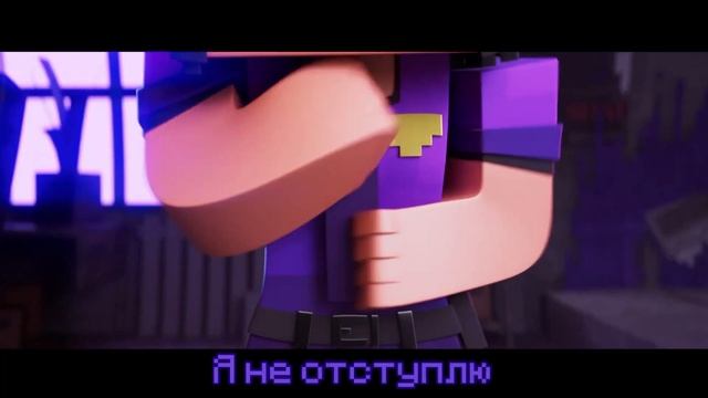 Purple Girl на русском(I'm Psycho)[Version A] Minecraft Song смотреть онлайн