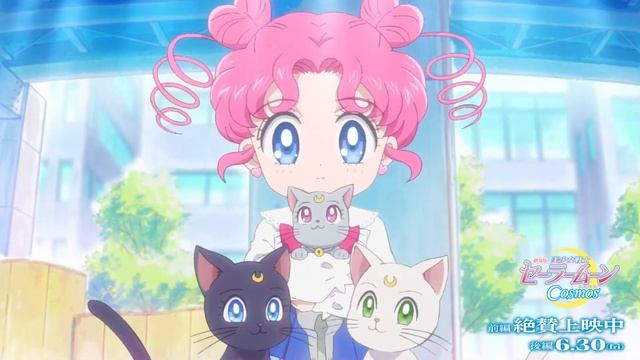 Sailor Moon Cosmos - Opening 1 Full