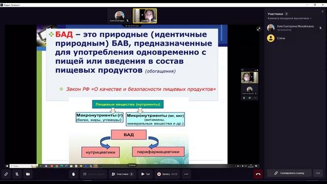 Коррекция питания с помощью БАД. 04.02.25 10-11-08 — запись смотреть онлайн