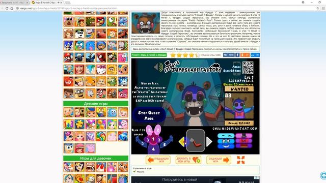 фнаф и затмение# 7