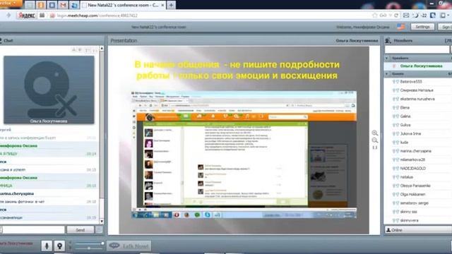 ТАКТИКА РАБОТЫ В ОДНОКЛВССНИКАХ СПИКЕР ОЛЯ ЛОСКУТНИКОВА смотреть онлайн