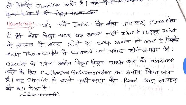 CH-7 Temperature Measurement ll तापमान मापन ll Important Topics ll смотреть онлайн
