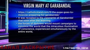 Дэвид Уилкок: Потрясающая новая информация! Часть 1