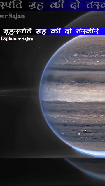 बृहस्पति ग्रह की दो हैरान कर देने वाली तस्वीरें | Two surprising pictures of Jupiter смотреть онлайн