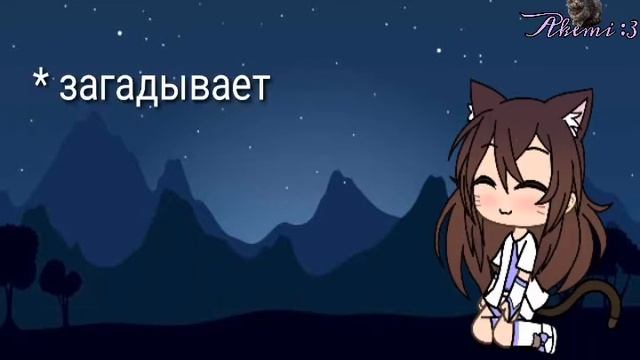 🥗🍪Сериал ,, Амнезия,, глава 1 ,, звёзды,, бу Akemi :3 🥗🍪 смотреть онлайн