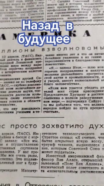 С днём Космонавтики #космос #ссср #гагарин #мирра
