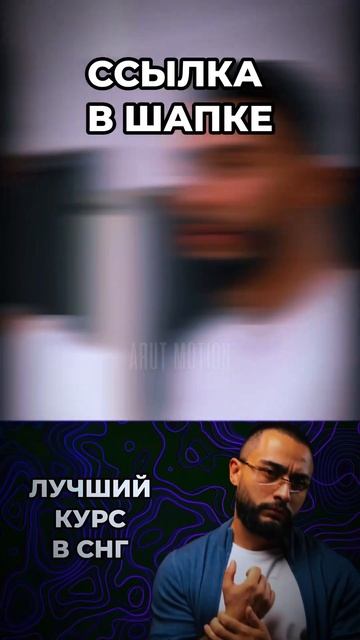 Какие часы самые лучшие🔥 Подробнее В ШАПКЕ🧠✅ #arut #stepup #arutacademy смотреть онлайн