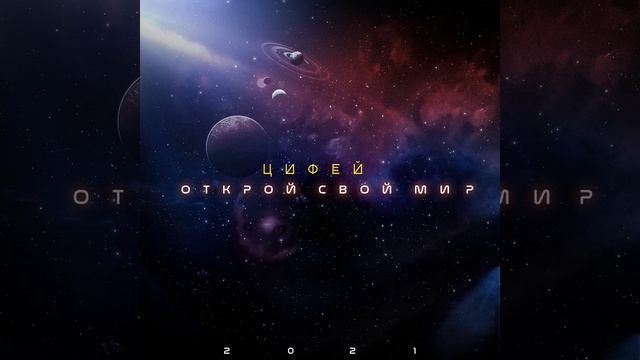 На Рубеже Времен смотреть онлайн