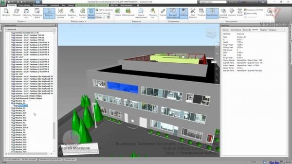 [Курс «Autodesk Navisworks: Продвинутый»] Разрешение выбора