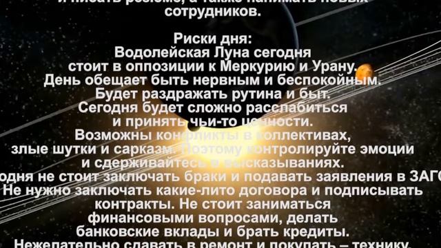 гороскоп на 14 08 2019