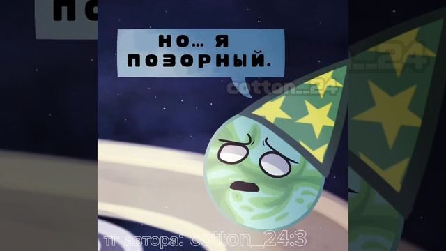 Озвучка комикса по ШК, Титан и Сатурн. тг автора: Cotton_24:3#сатурн #титан #озвучка #рекомендации