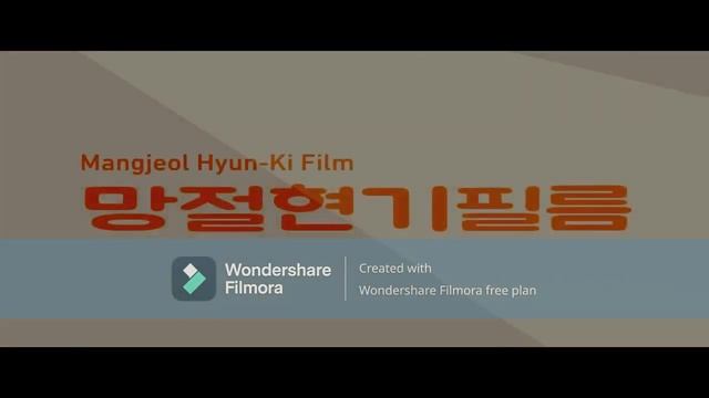 [DLC] NEW/Mangjeol Hyun-Ki Film/Union Investment Partners/Dhutayeon Company logos (2014) смотреть онлайн