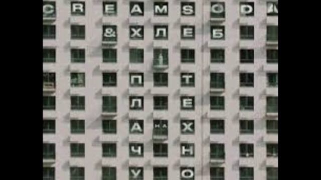 Текст песни: Плачу на техно смотреть онлайн