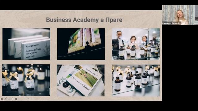 13 марта - Европейский вебинар смотреть онлайн