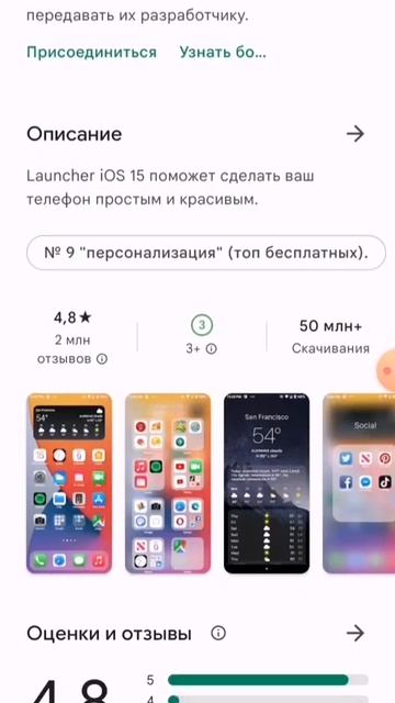 как зделать из андройда ios 15? Реально работает! смотреть онлайн