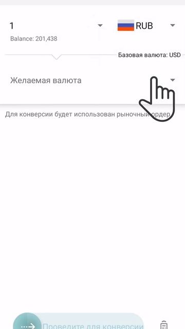 Обмен валют через приложение Interactive Brockers смотреть онлайн