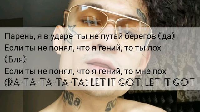 Слова песни Morgenstern Yung Hefner. смотреть онлайн