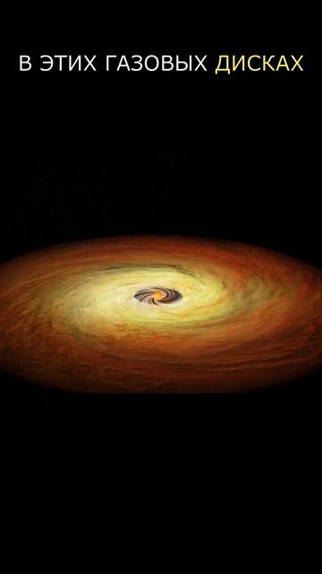 Формирование планет. Как происходит? смотреть онлайн