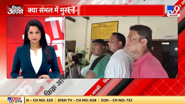 Sambhal Lok Sabha Seat : क्या संभल में मुसलमानों को वोट डालने से रोका गया? смотреть онлайн