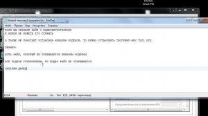 Как открыть видео файл  Как открыть любой  видео файл  с регистратора