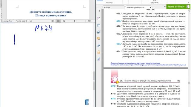 2022.04.12 Поняття площі многокутника. Площа прямокутника смотреть онлайн