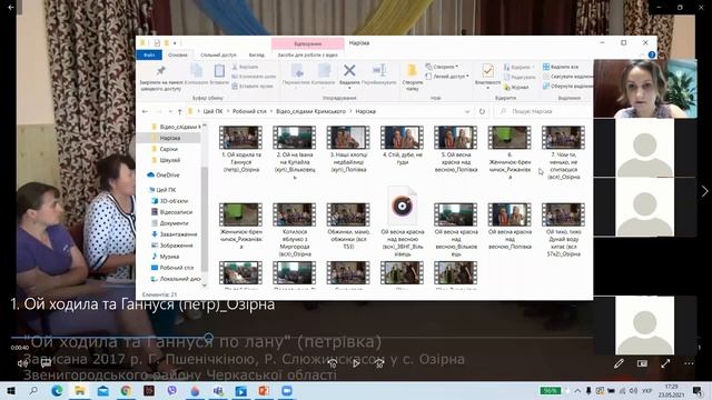 Етнографічні студії Агатангела Кримського та сучасні фольклористичні дослідження його слідами смотреть онлайн