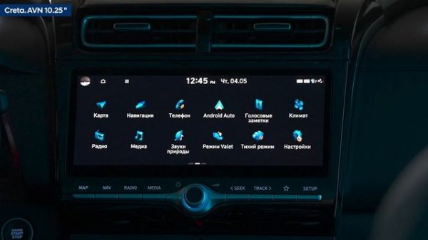 Android Auto и Apple CarPlay. Подключение