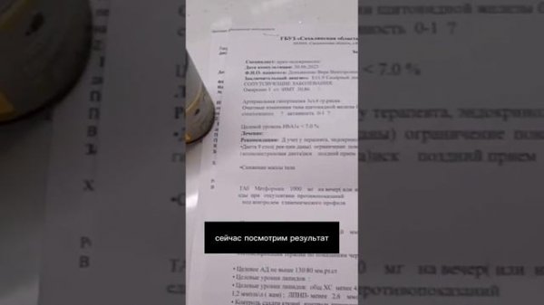 Повышен сахар, забудь про метформин