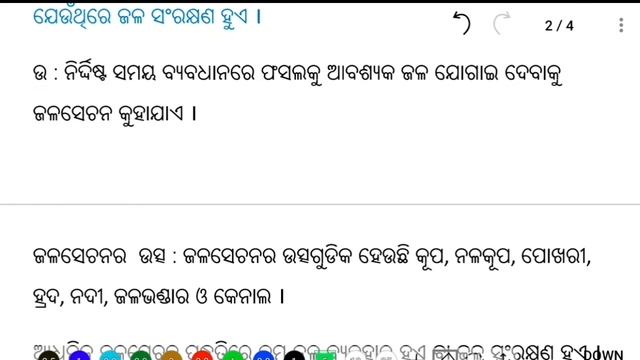 Class 8 science chapter 1 sasya utpadana o parichalana question answer odia medium смотреть онлайн