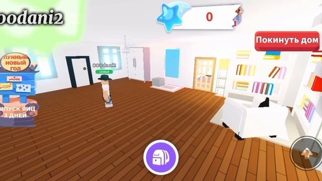 Обустройство входной группы | Часть 5 |Адопт ми🐕🦺Роблокс смотреть онлайн