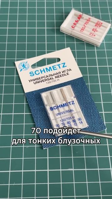 Универсальные ИГЛЫ для швейных машин Простыми словами смотреть онлайн