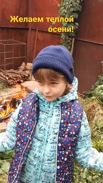Желаем теплой осени и хороших выходных! смотреть онлайн