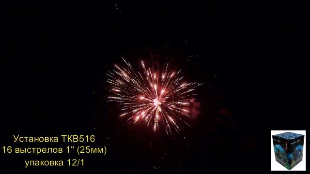 ТКВ 516 Сказка смотреть онлайн