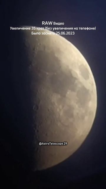✅ Луна в телескоп / Moon Through A Telescope #телескоп #космос #рекомендации #луна