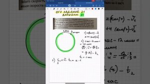 ОГЭ ЗАДАНИЕ 21 ВАРИАНТ 31 ДВА БЕГУНА СТАРТОВАЛИ ИЗ ОДНОГО МЕСТА ТРАССЫ НАЙТИ СКОРОСТЬ ПЕРВОГО БЕГУН