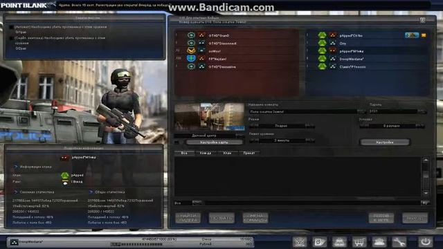 PointBlank 2015 05 29 14 58 33 985 смотреть онлайн
