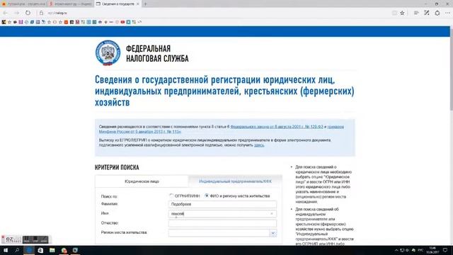 Выгрузка выписки с сайта Налог ру смотреть онлайн