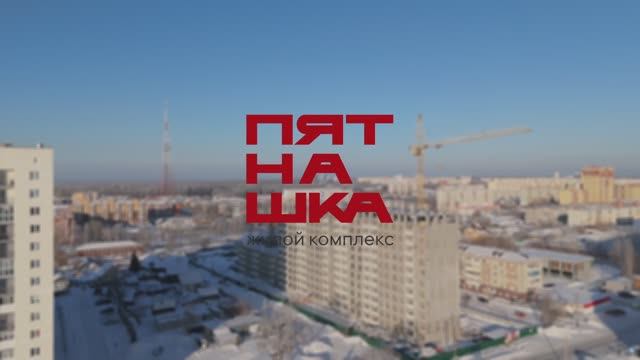Ход строительства ЖК 