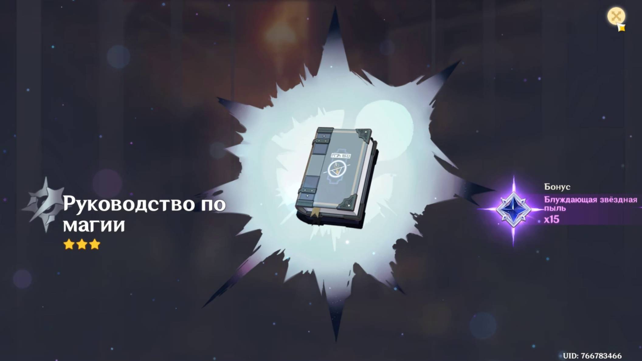 Genshin Impact (крутки) №2 смотреть онлайн