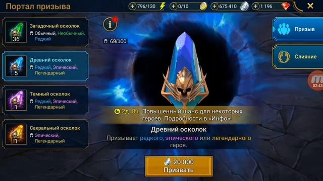 Raid: Shadow legends - х10 на парных героев. Венера??? смотреть онлайн