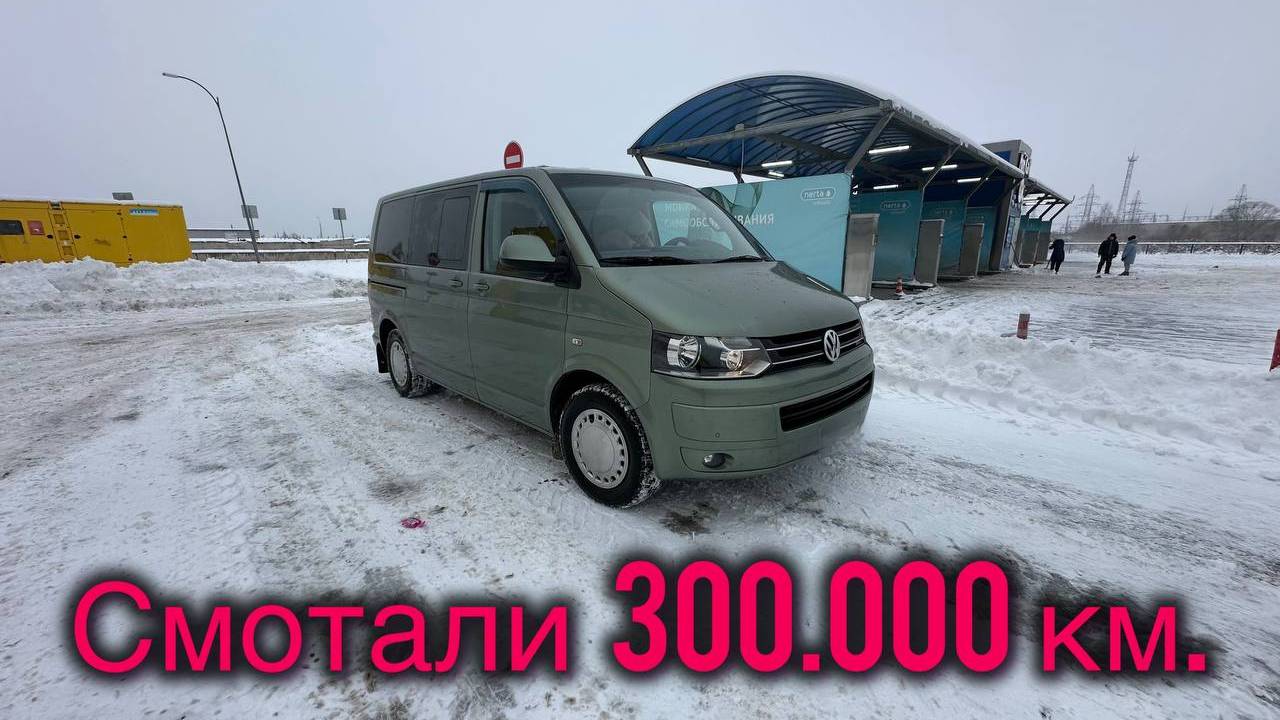 Смотали 300.000 км. Проверка автомобиля перед покупкой. смотреть онлайн
