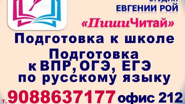 ПишиЧитай г. Салехард смотреть онлайн