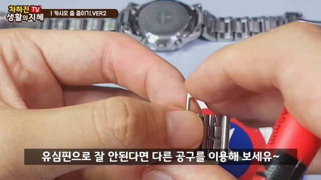 카시오 시계줄 줄이기 방법.ver2 смотреть онлайн