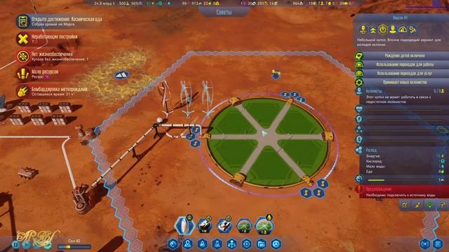 Surviving Mars Попробуй выжить на марсе смотреть онлайн