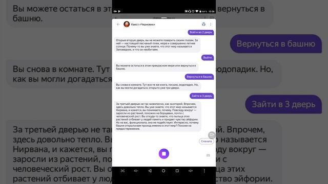 Проходим квест черновик в Яндексе. смотреть онлайн