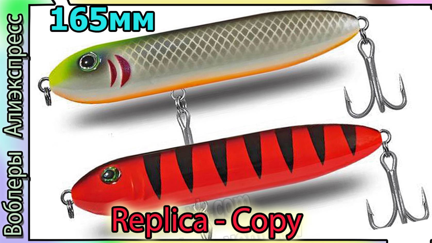 Копия - Musky Mania Doc & Li'l Doc (165мм / 95гр.) - Плавающий волкер "Маски Мания" - с АлиЭкспресс