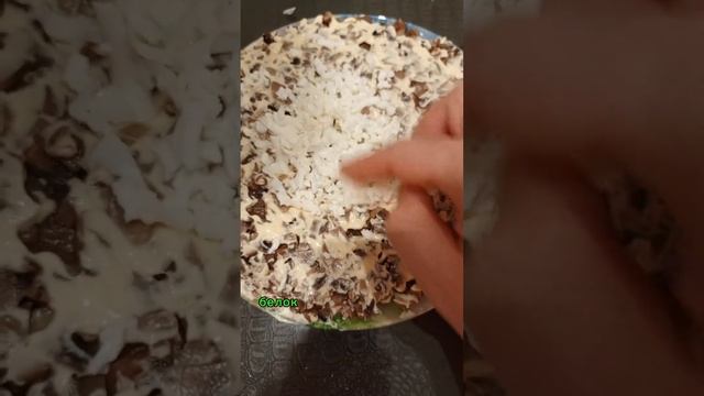 Как приготовить вкусный мясной салат с грибами. #like #food #cooking #tasty #life #вкусно #рецепт
